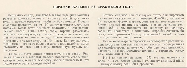 Жареные пирожки с капустой