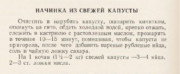 Пирожки с капустой жареные на сковороде
