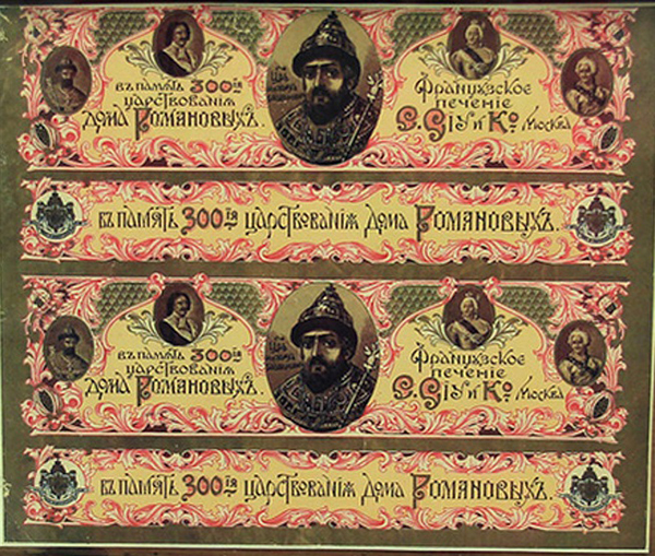 Печенье юбилейное состав